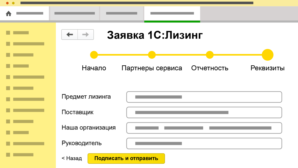 leasing_step_4.png leasing_step_4.png