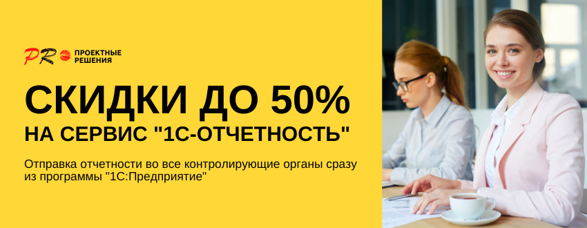 1С-Отчетность.png 1С-Отчетность.png