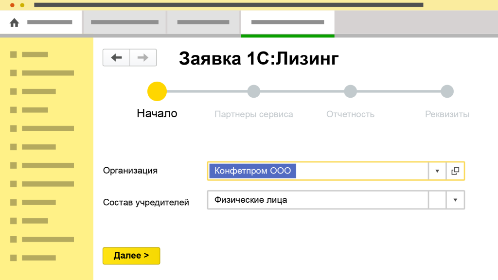 leasing_step_1.png leasing_step_1.png