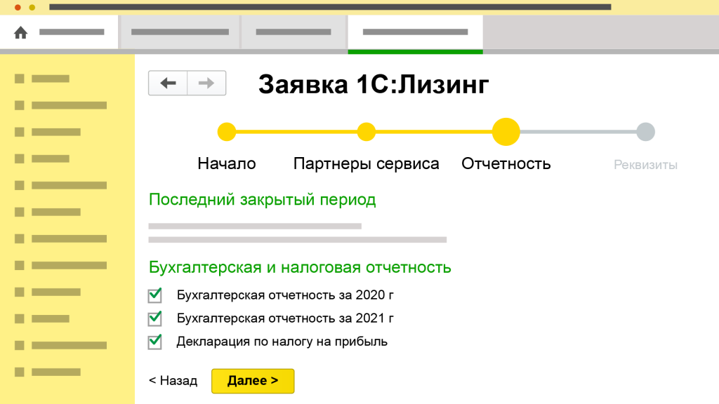 leasing_step_3.png leasing_step_3.png