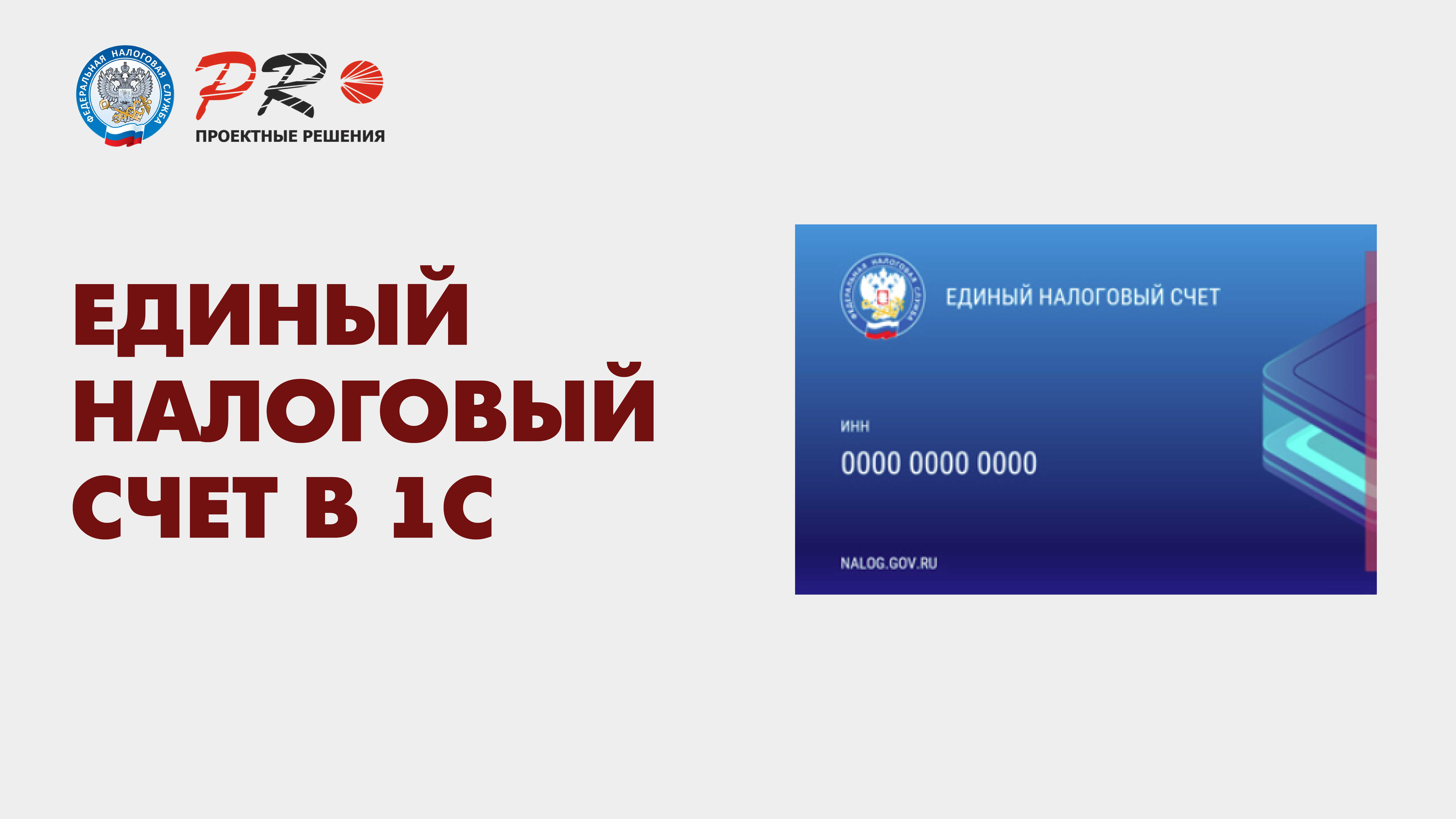 ���������� ������� ���������� ����� (���) � 1�