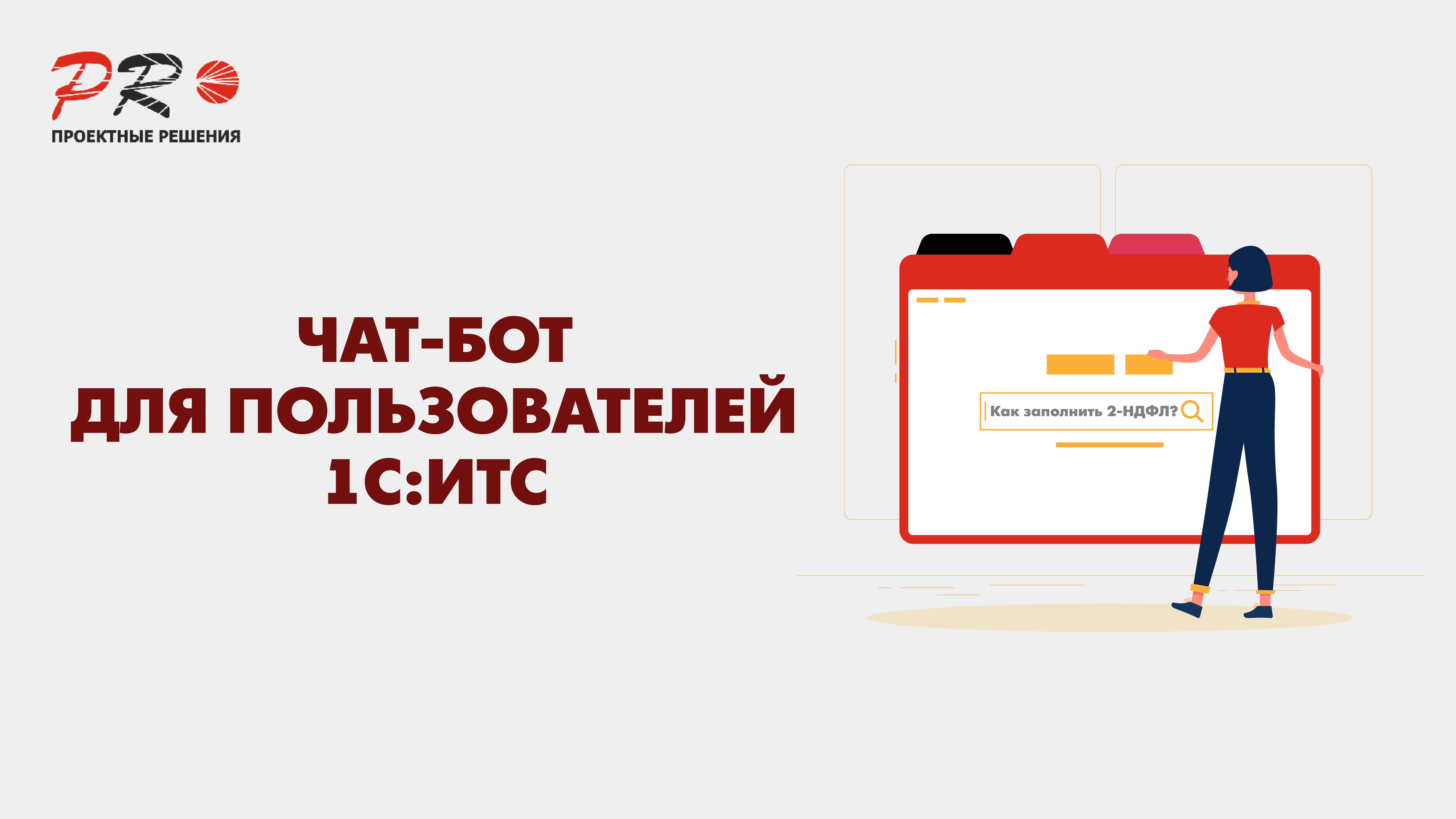 ������������� ��������� ��� ������������� 1�:���