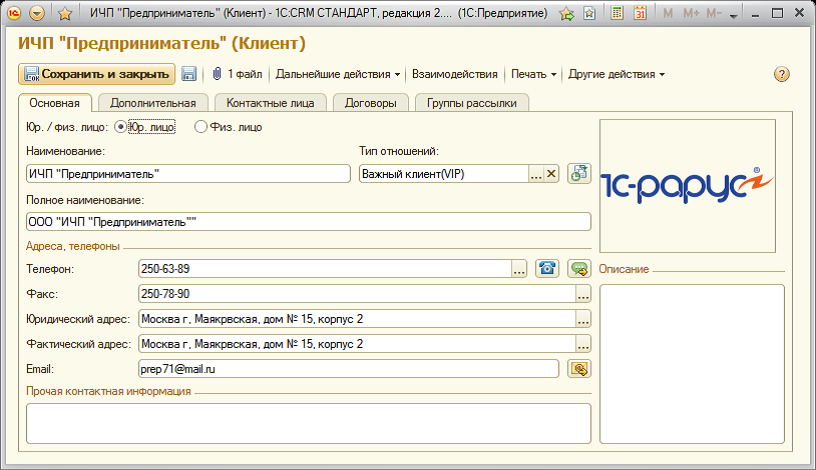 1с рарус интеграционные проекты