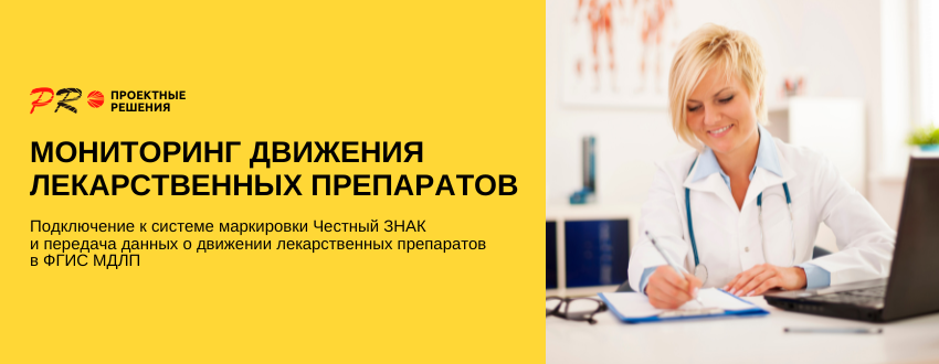 1С-МДЛП.png 1С-МДЛП.png