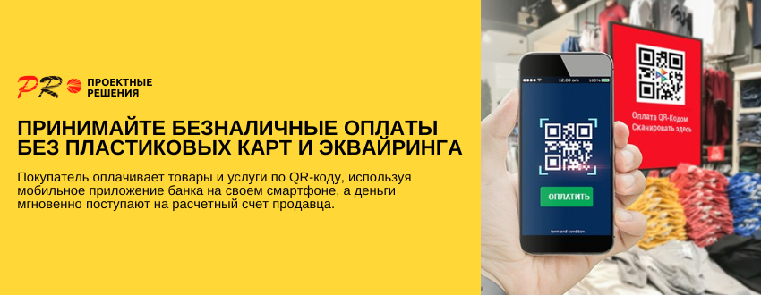 1С-СБП.png 1С-СБП.png