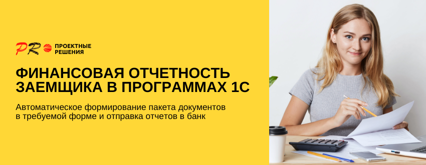 1С-Финотчетность.png 1С-Финотчетность.png