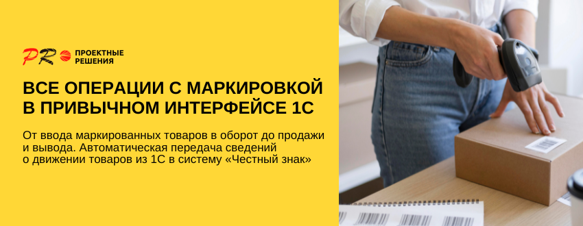 1С-Маркировка.png 1С-Маркировка.png